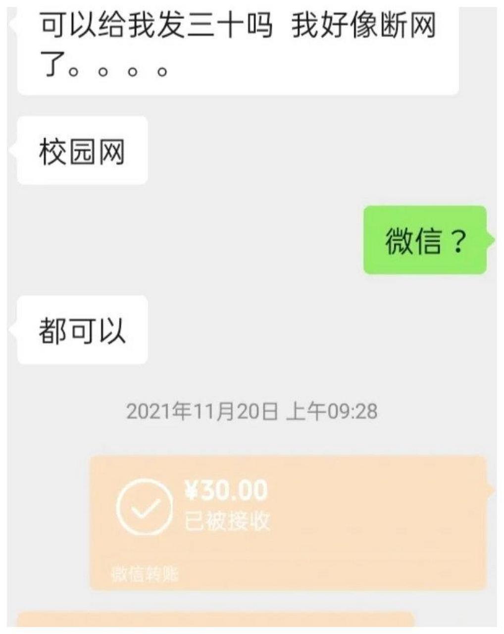 男朋友總問我要錢怎麼回事