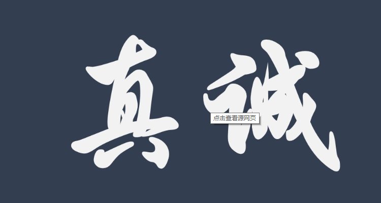 门庭深冷来者需诚意思