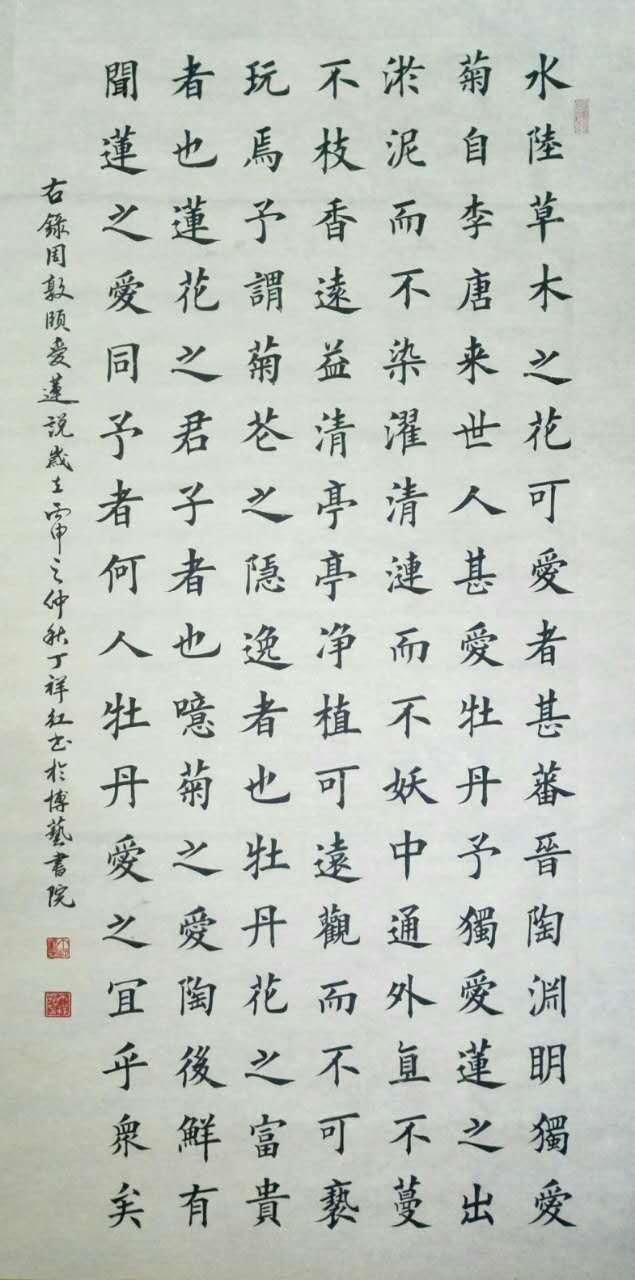 书法家丁祥红简历图片