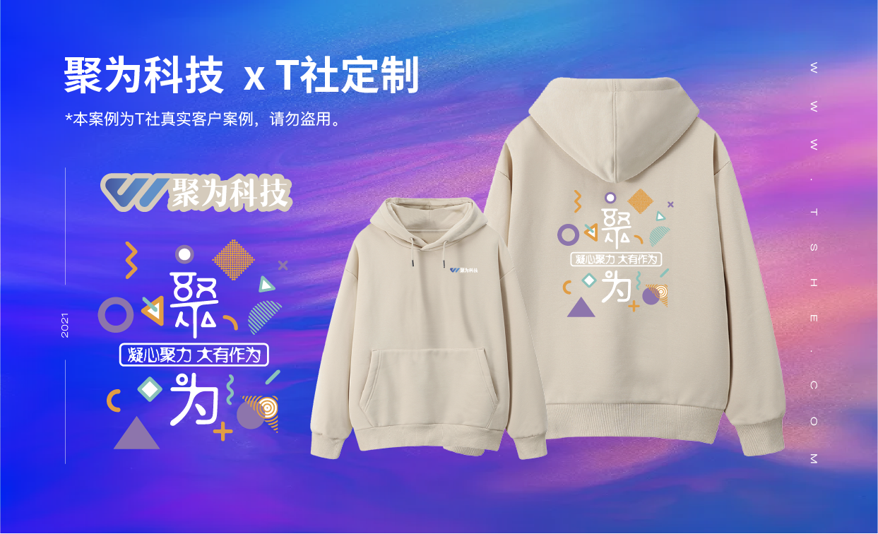 衛(wèi)衣后面有圖案好看嗎，團(tuán)體衛(wèi)衣定制