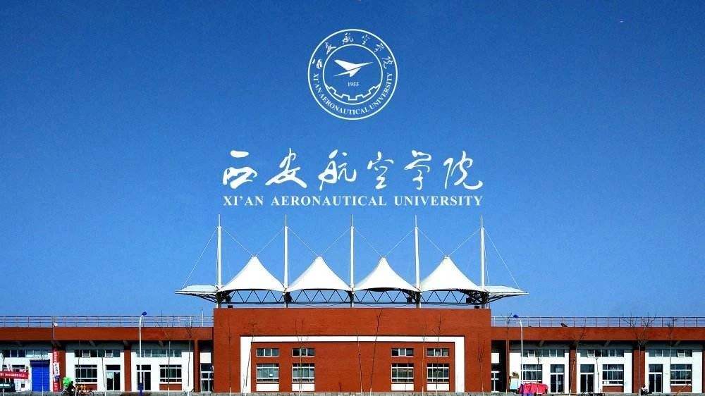 西翔航空学院青神校区图片