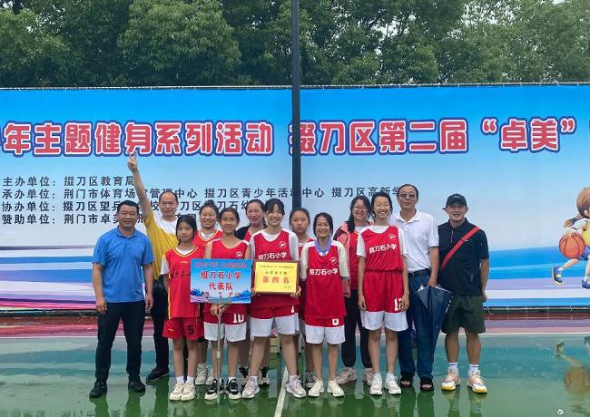 掇刀石小学:"篮"下显风采"球"场展英姿