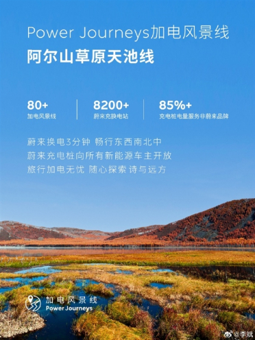 李斌：蔚来充电站布局数量行业第一 超85%电量充给其他品牌