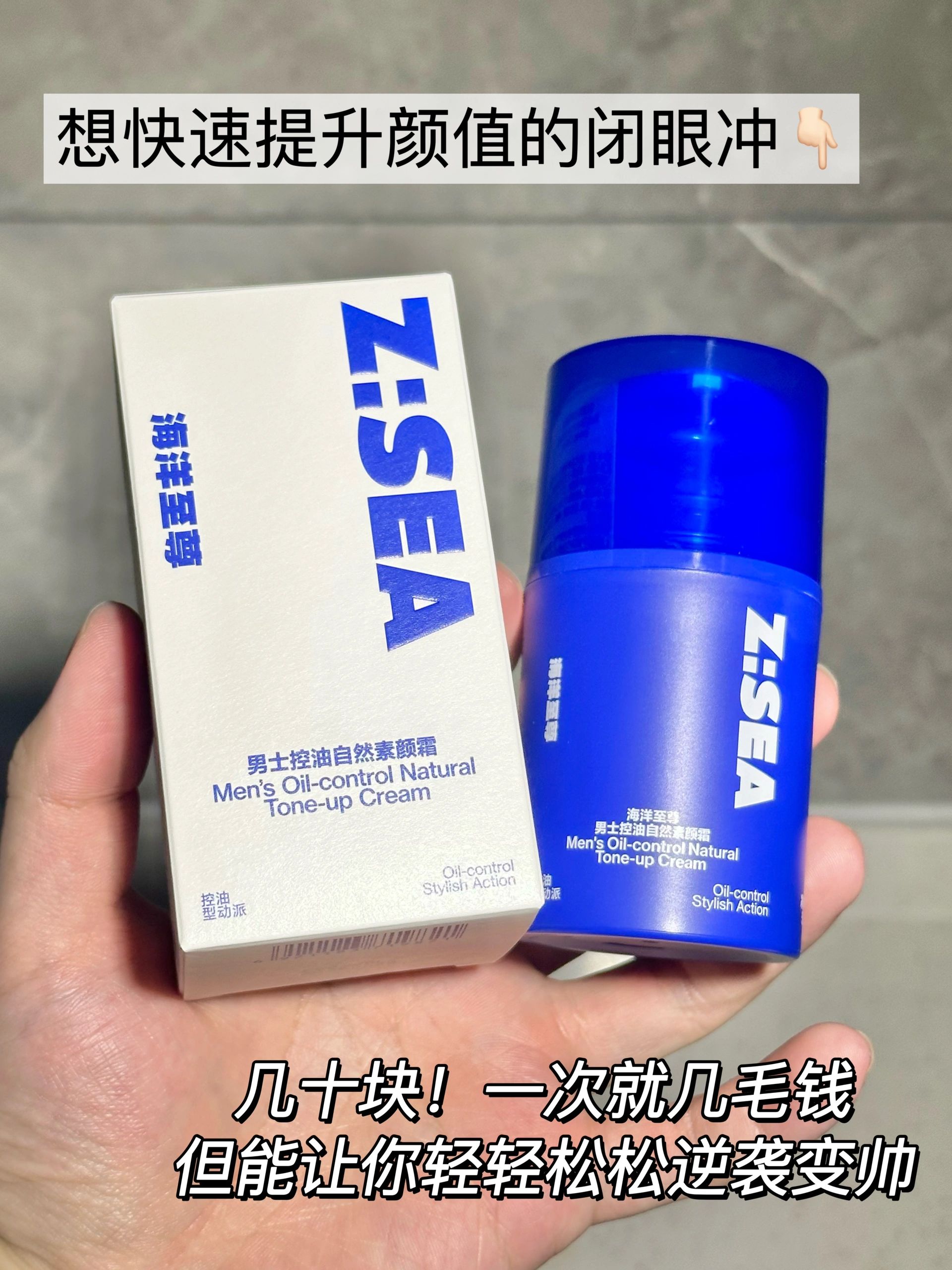 男士护肤新浪潮,释放运动魅力,scl运动感震撼登场!