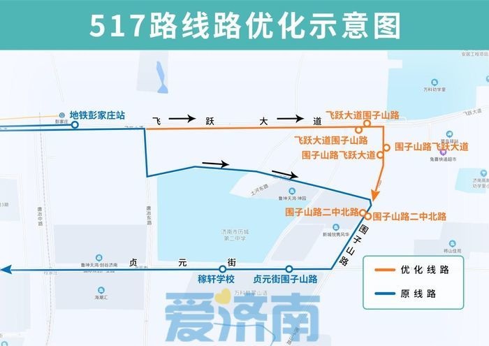 30日起,濟南公交brt4號線,517路有這些調整