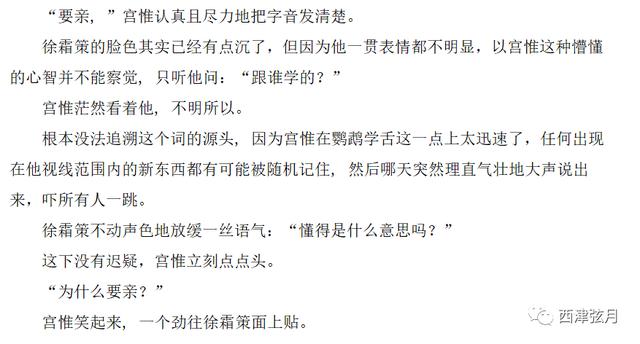 《剑名不奈何:徐霜策飞升上神,看到镜中神的那一刻,心魔顿生