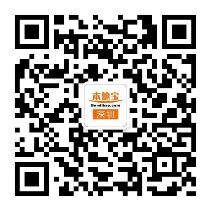 深圳本地宝二维码.jpg
