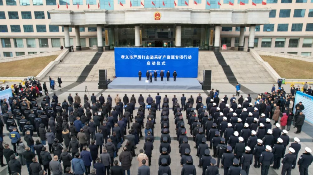 新任孝义市委书记:绝不允许在孝义有盗采矿产资源生存的土壤