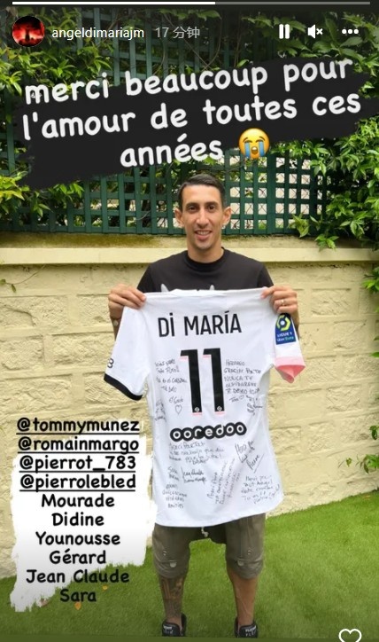 迪马利亚晒巴黎队服告别:感谢多年来的厚爱