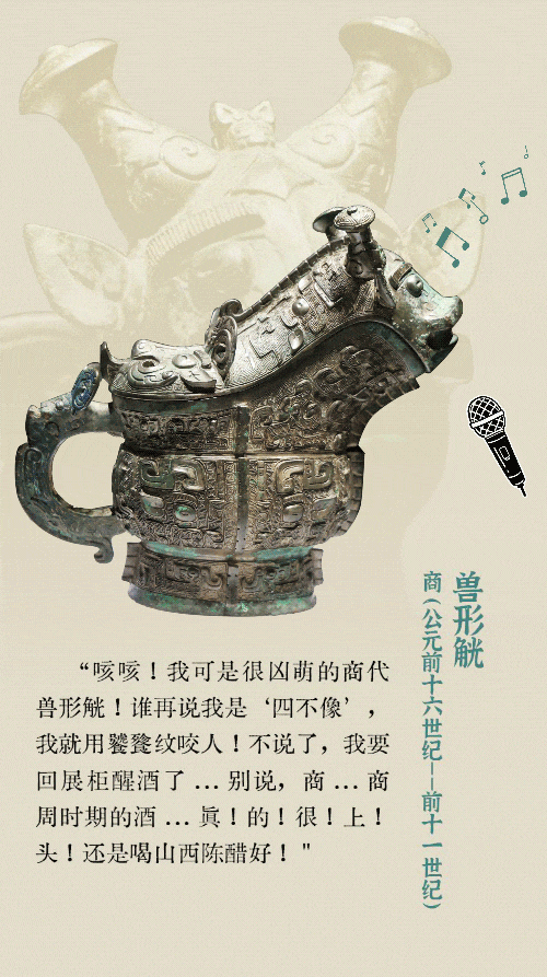 長圖｜穿越千年 文物開麥-有駕