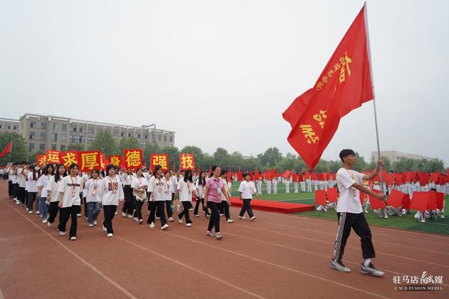 驻马店技师学院第四届运动会隆重开幕