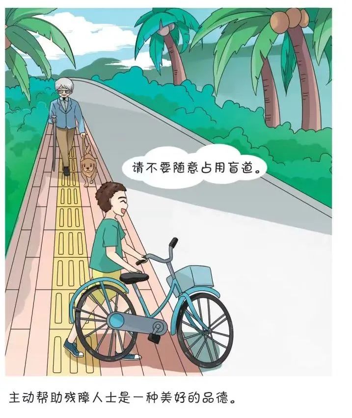 假文盲漫画图片的意思图片