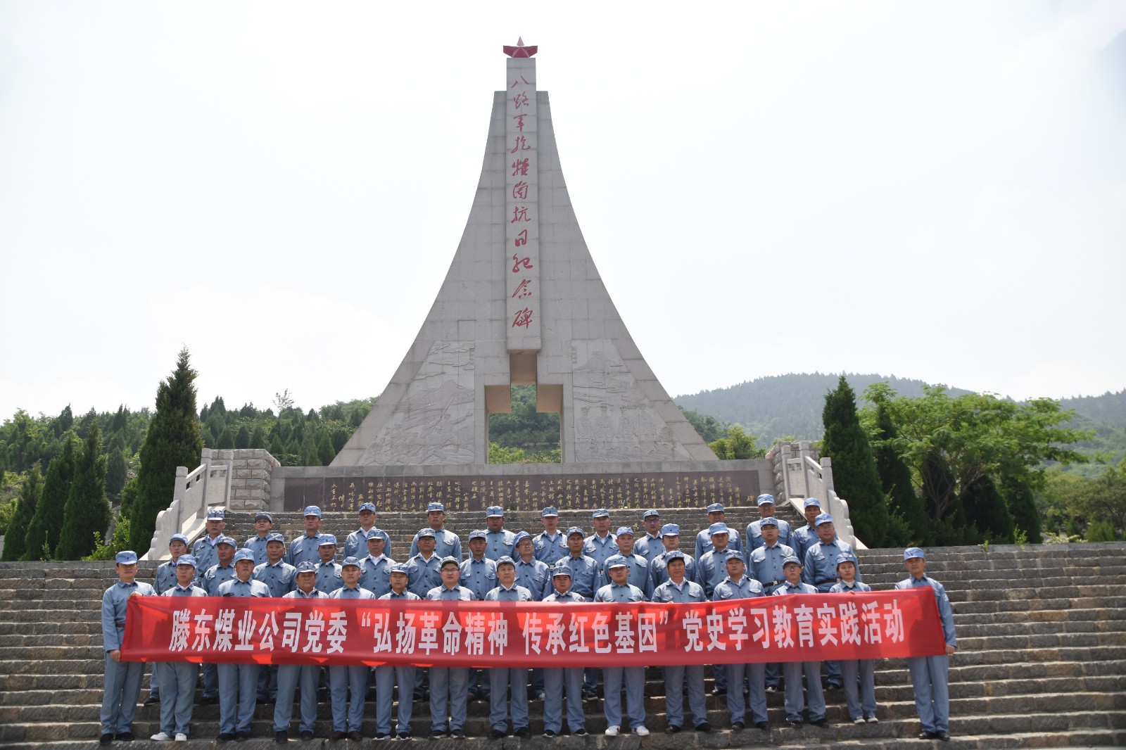 滕东煤业公司组织党员到八路军115师抱犊崮抗日纪念园开展党史