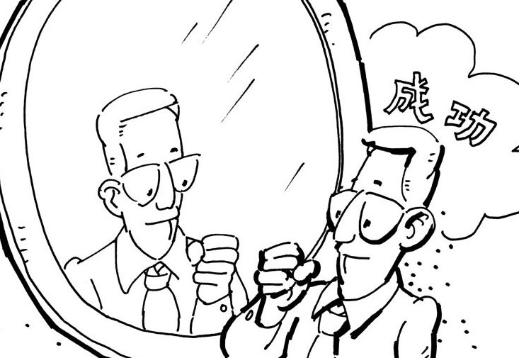 亨利效应之一——自信帮你成功