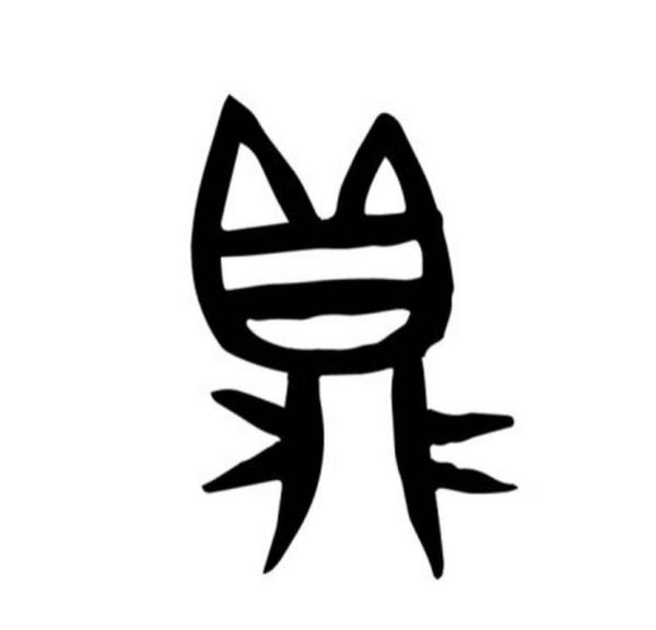 甲骨文可以有多萌?