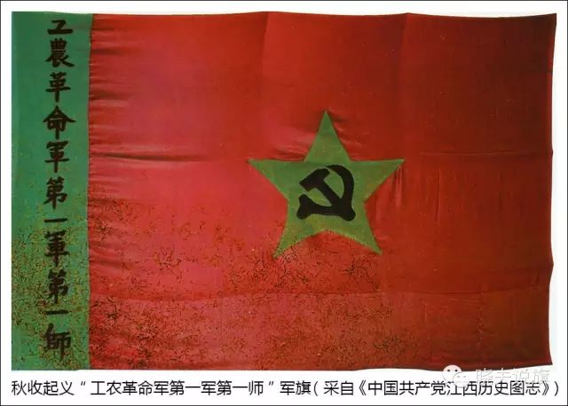 军史觅踪:红军锤镰军旗的演变轨迹