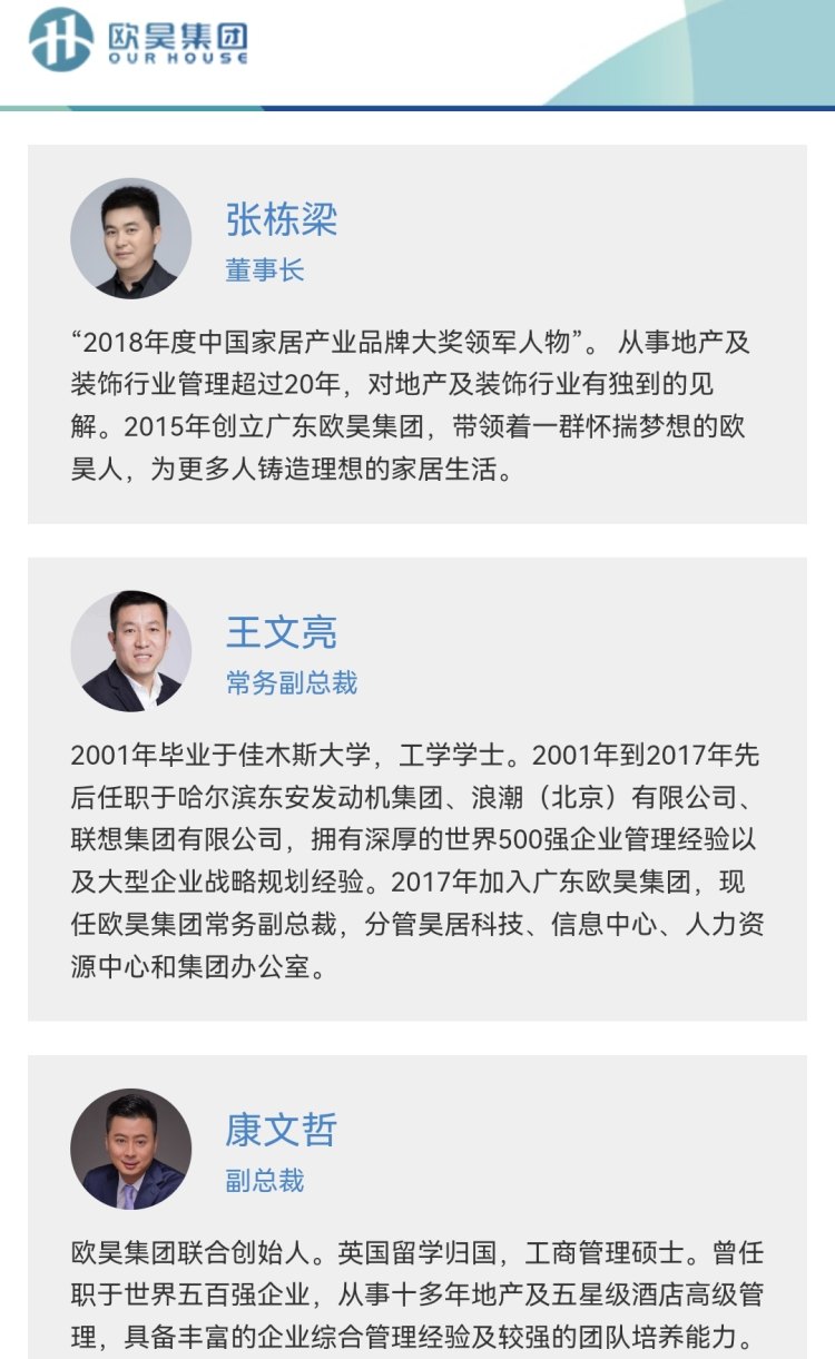 财信发展大股东转让14.27%持股 欧昊集团成二股东