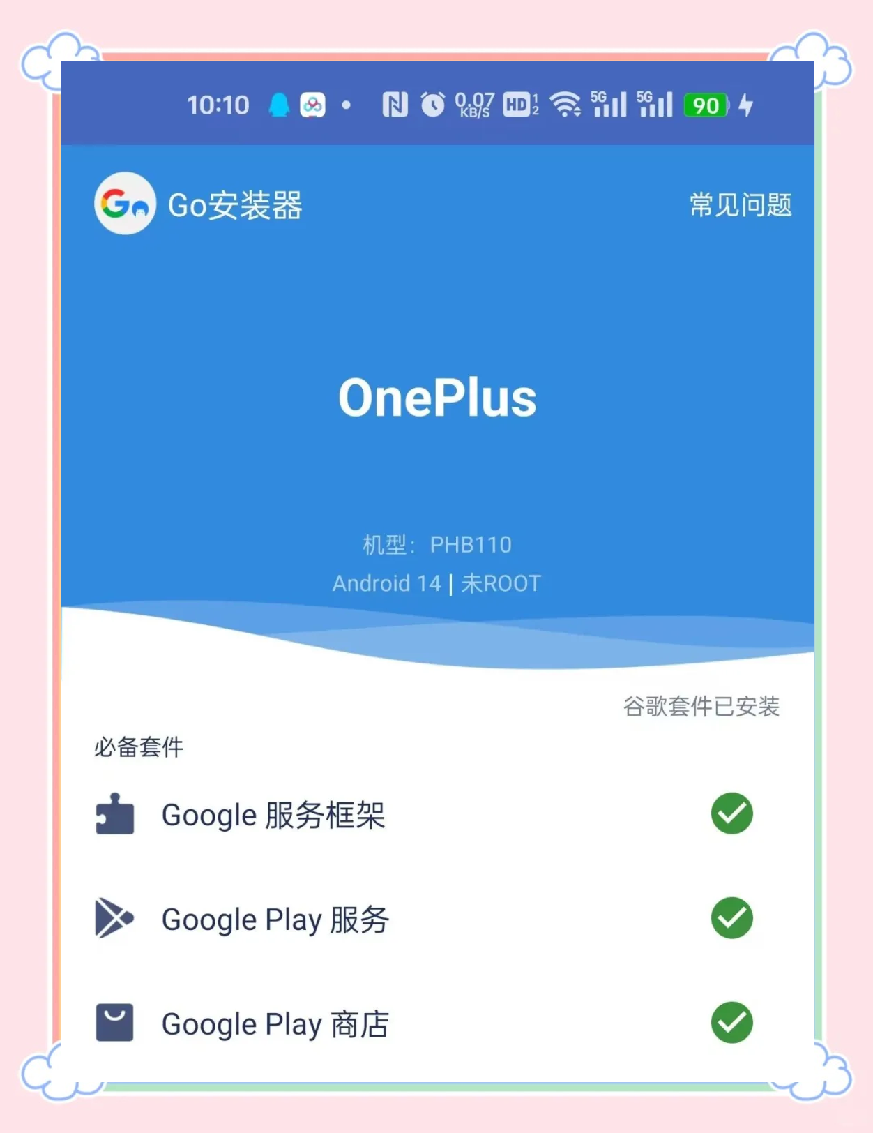 谷歌商店手机版下载安装=谷歌商店app下载最新版