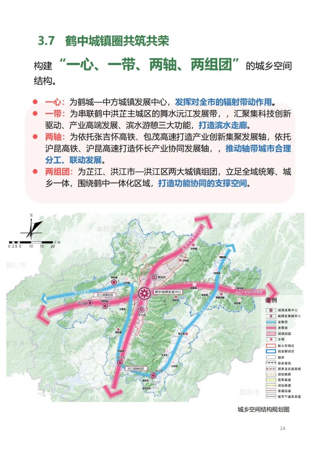 正公示懷化這項重要專項規劃公開徵求意見建議