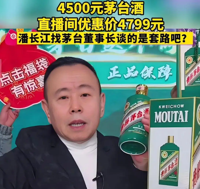 时隔两年潘长江重开直播,称时间会证明一切,为卖酒翻车事件喊冤