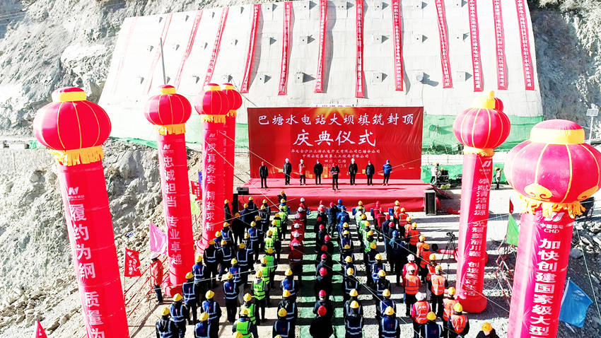 四川巴塘水电站大坝主体填筑达到坝顶高程