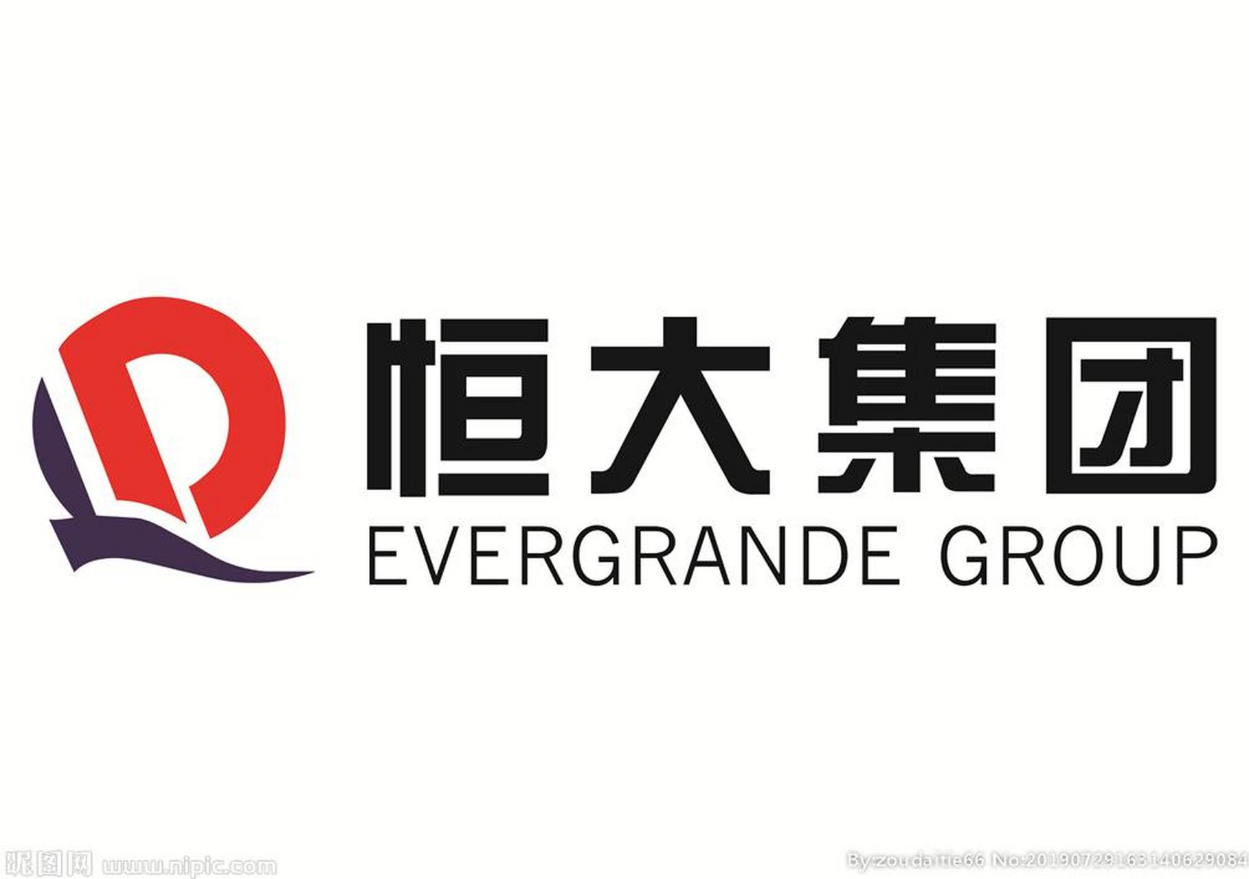 关于恒大集团最新消息,恒大集团前总裁夏海钧,以及恒大集团前首席财务