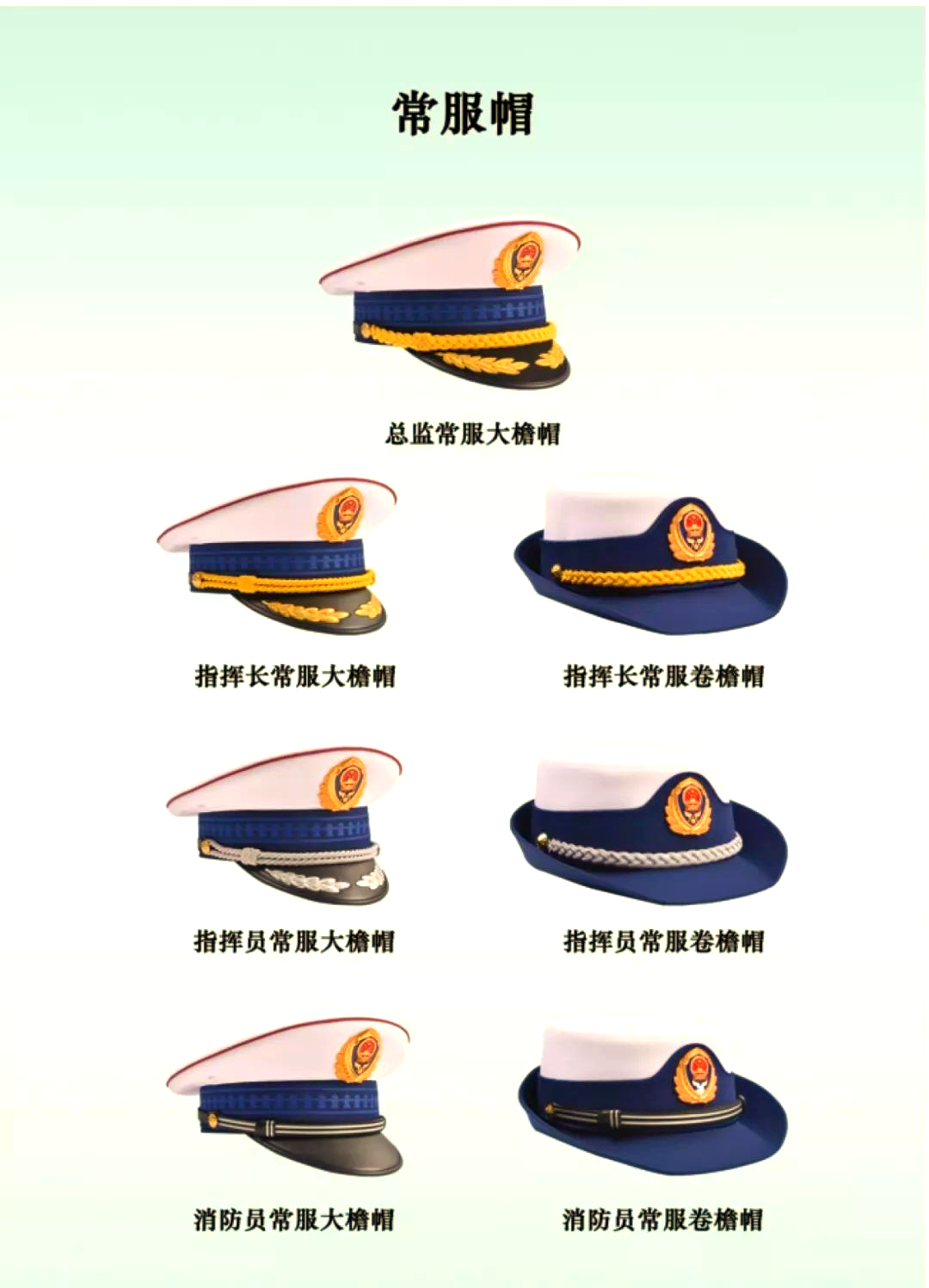 消防新制服亮相 火焰蓝象征使命与荣誉