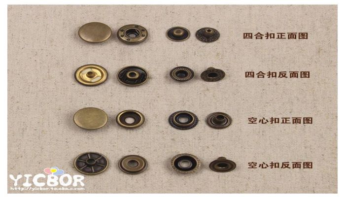 四合扣安装方法