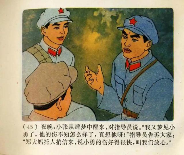 小号手动画片连环画图片