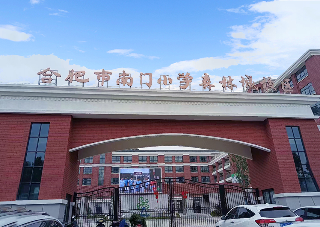 valltime人脸通助力南门小学智慧校园数智化管理,守护校园安全