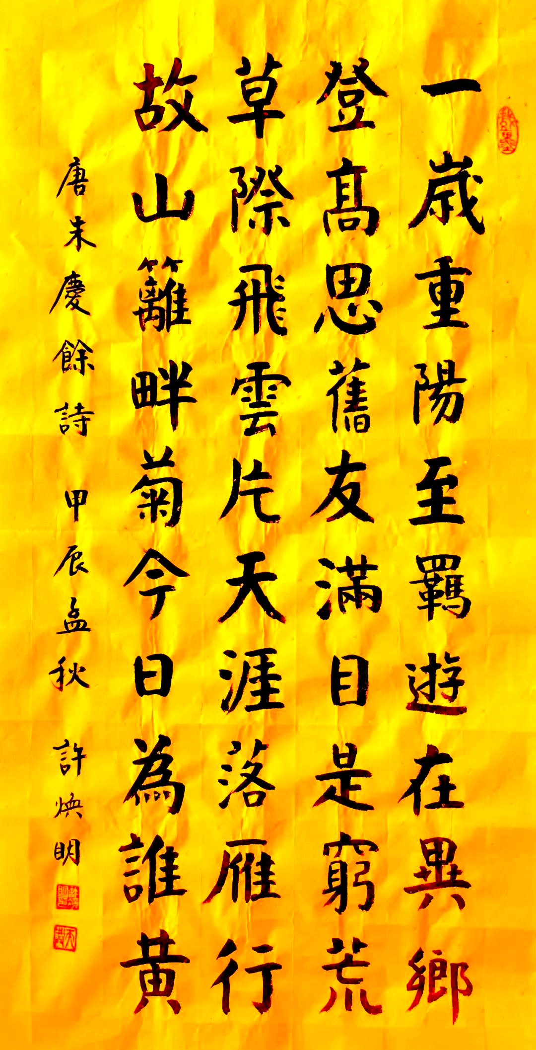 网络中国节·重阳主题书法作品线上展览精彩纷呈