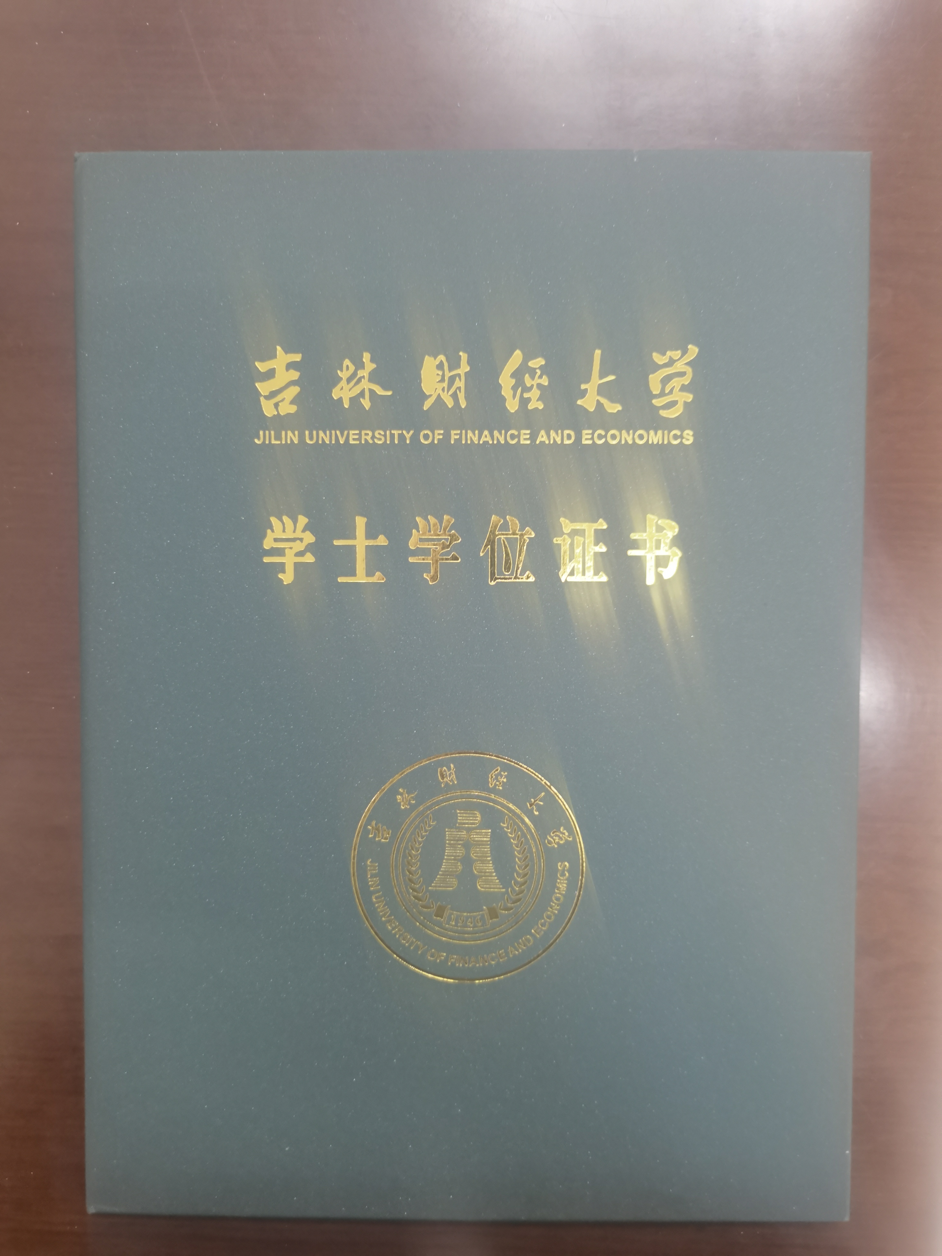 函授教育的学位证书什么样子 baijiahao.baidu.com