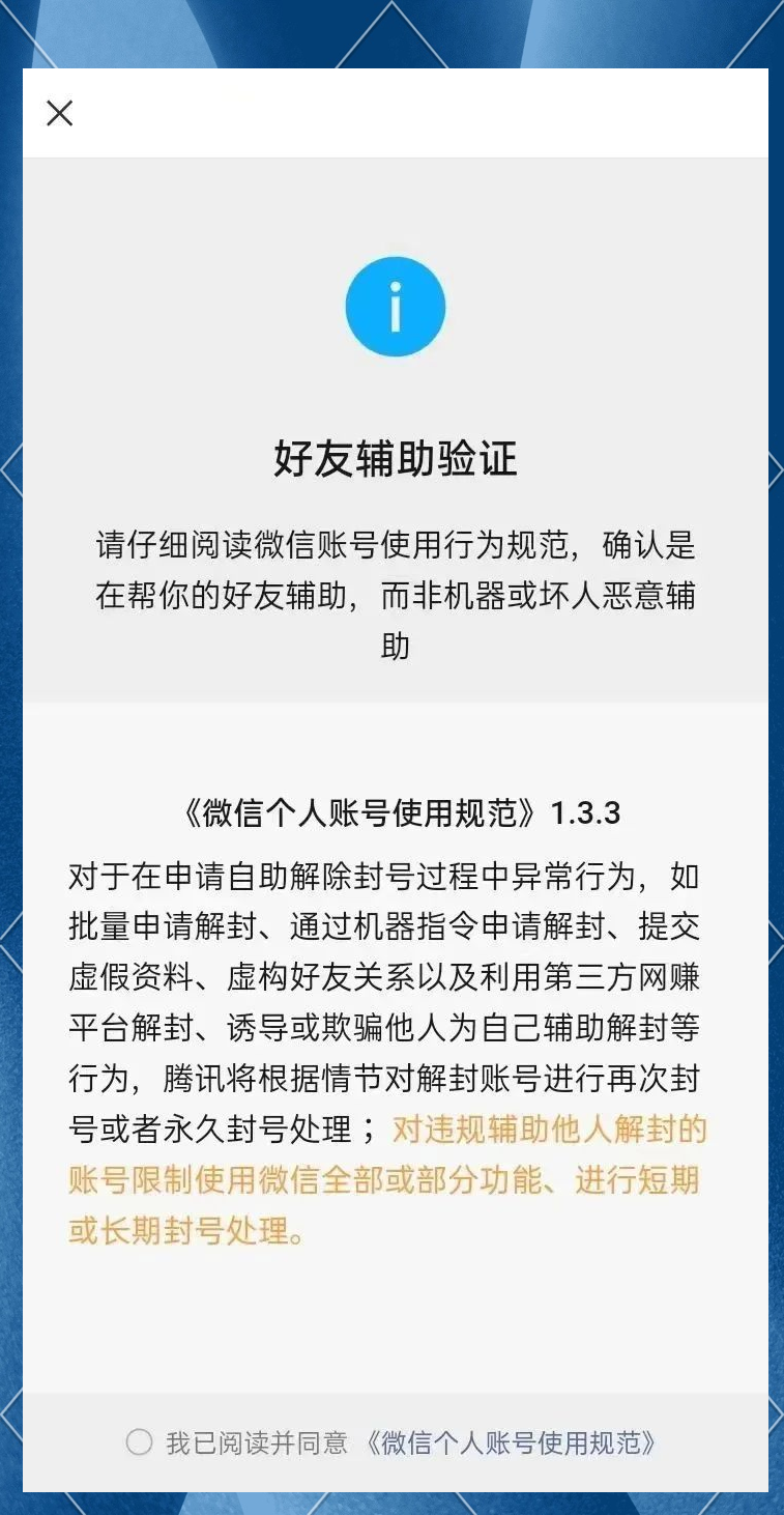 微信授权怎么解除小程序授权登录账号