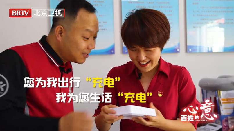 《向前一步》今晚播出特别节目——百姓的心意