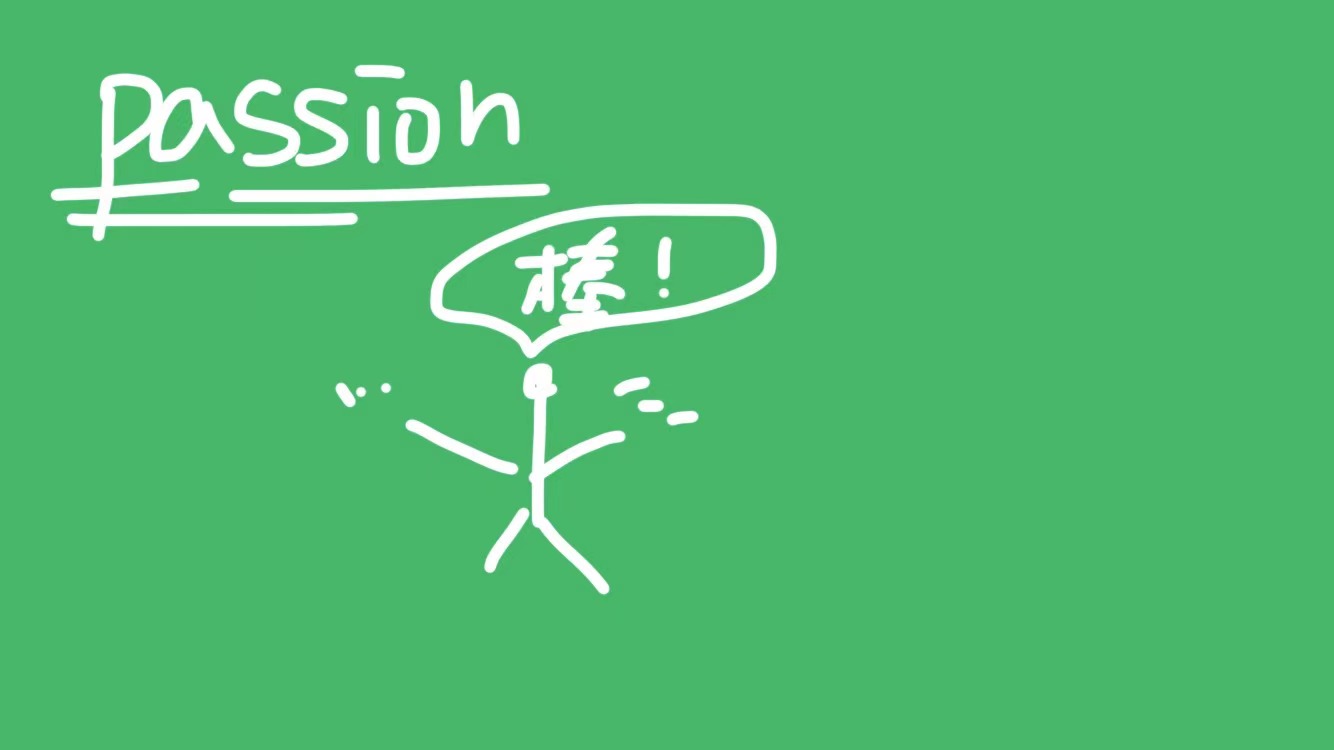 passion是什么意思?