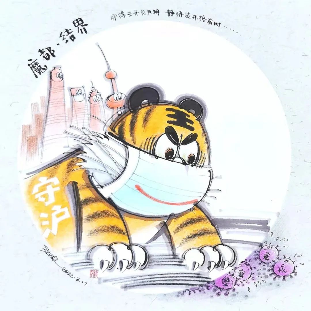 致敬"守沪者,抱紧"绿马,看海派画家持笔抗疫的日常!