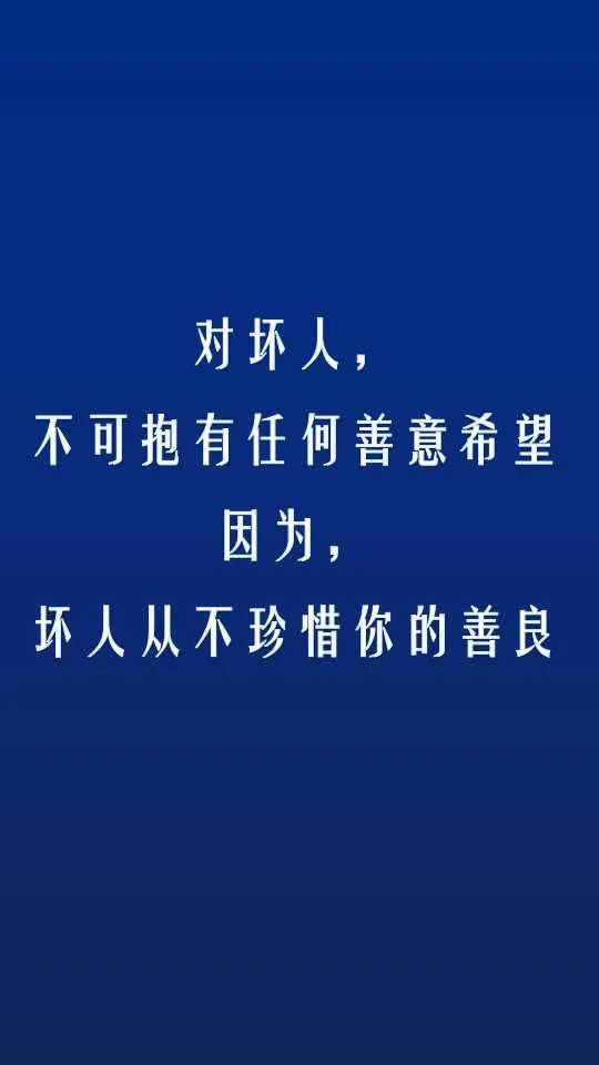 根本就是用心恶毒!