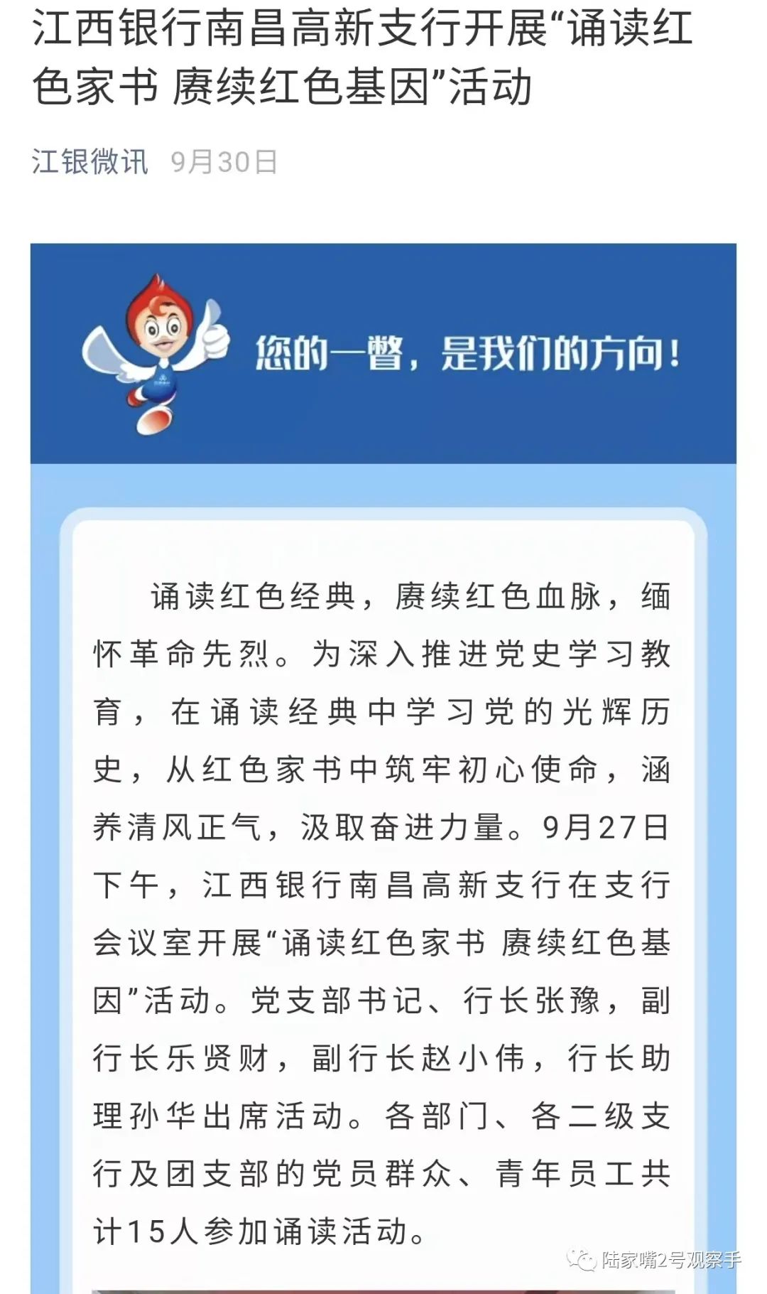 玛莎拉蒂女司机,已被江西银行开除