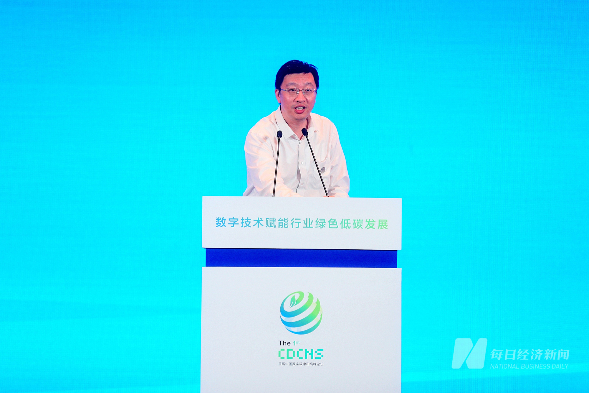 联通数字科技首席数字化转型科学家杨海明:信息通信技术是"双碳战略"