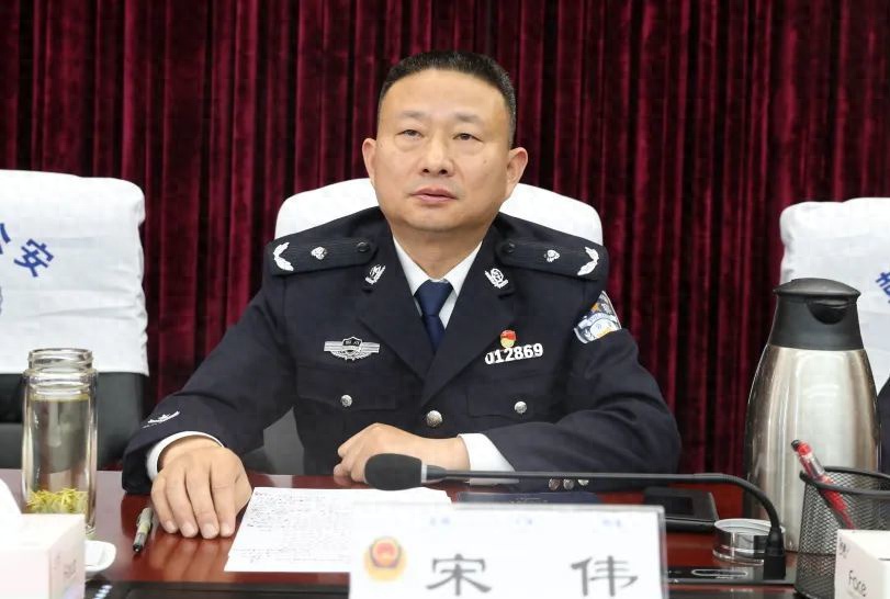成都市武侯区原副区长,成都市公安局武侯区分局原局长宋伟被"双开"