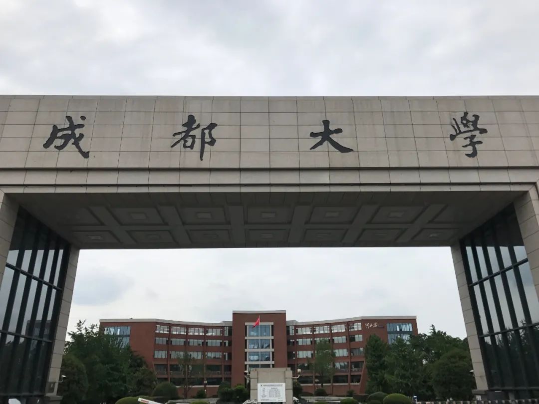 成都职工大学图片