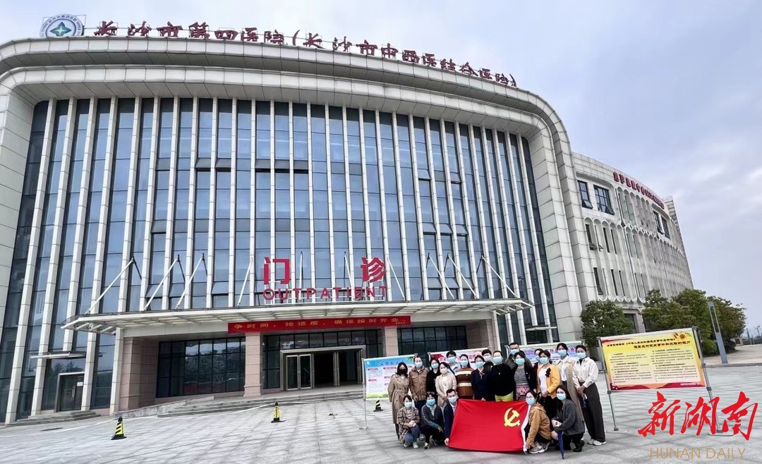 长沙市第四医院开展"维护国家安全·建设美丽长沙"活动