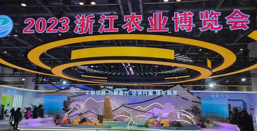 上海展团亮相2023年浙江农业博览会,长三角携手共进谱新篇
