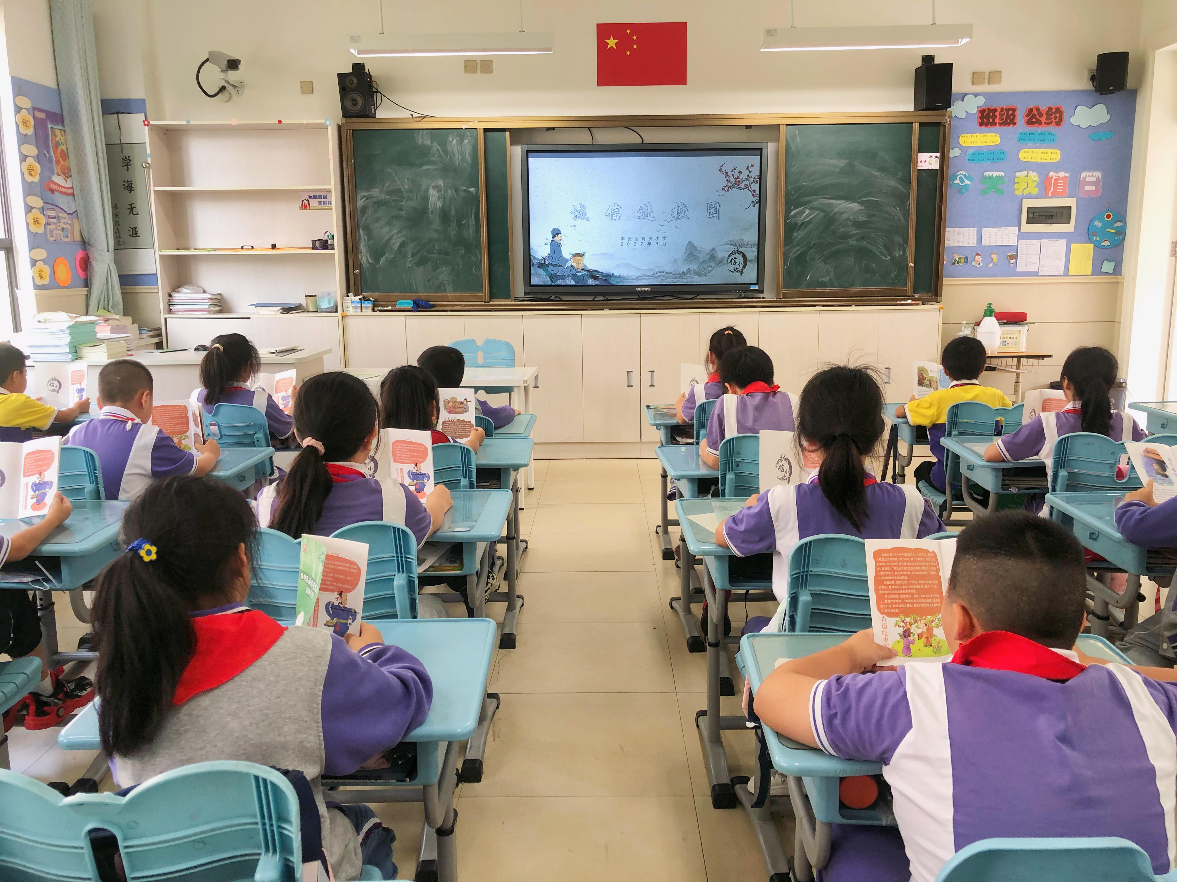 奉贤区育贤小学开展"诚信教育"主题活动