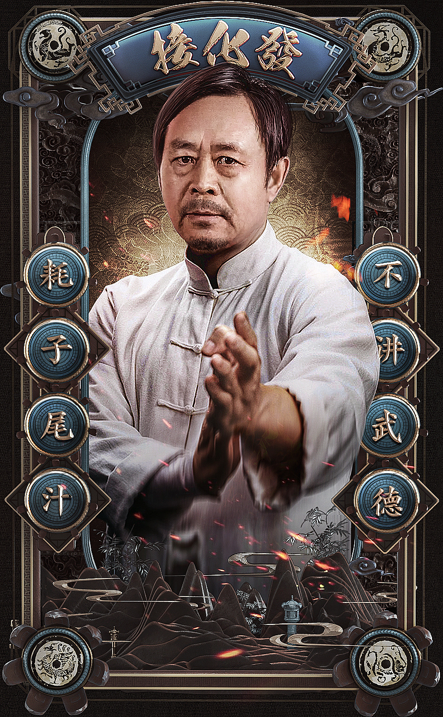 马保国的梗:闪电五连鞭