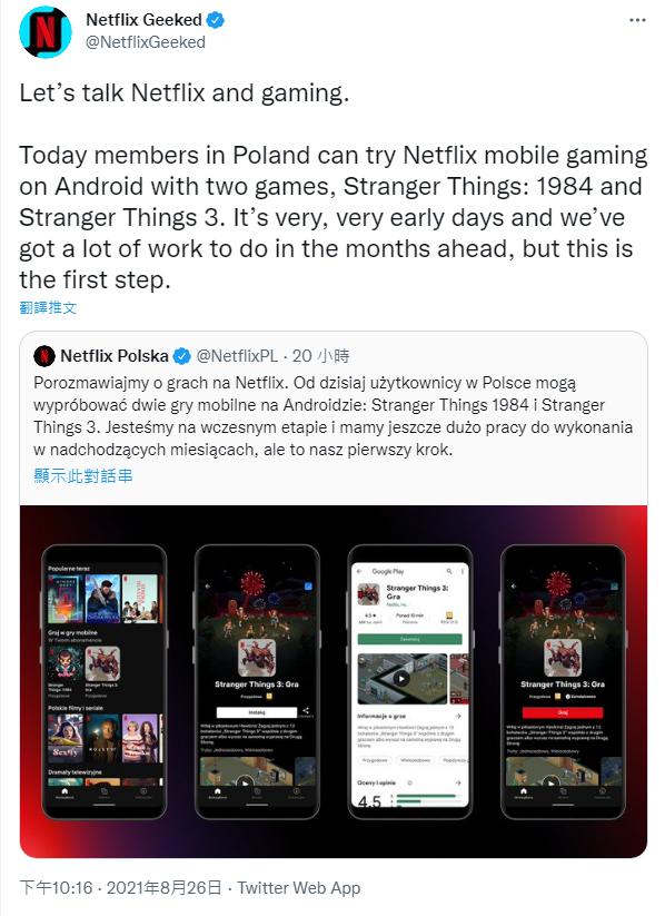 netflix 開始在 android app 上測試《怪奇物語》遊戲