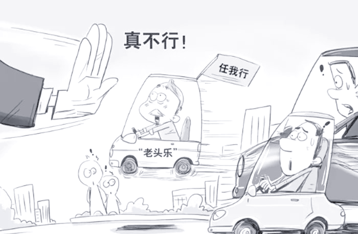 电动三四轮车限行政策与合规要求指南