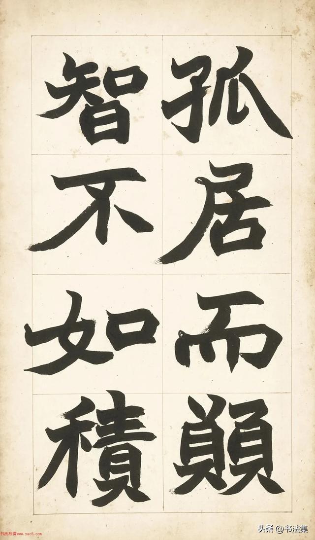 清 · 赵之谦魏碑楷书《六朝书》