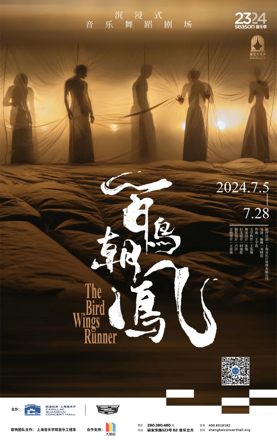 撕掉"标签",我们的《百鸟朝凤》,究竟是个什么作品?