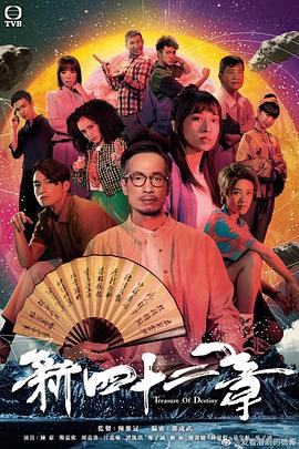 傲娇与章经(粤语版)